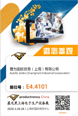 我们将在2025年Productronica China展出